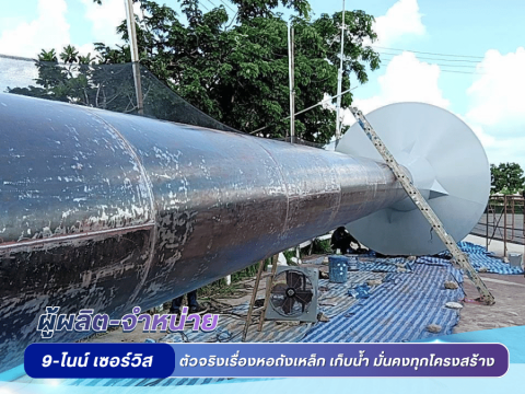 รับเหมาทำถังแชมเปญ อบต เทศบาล